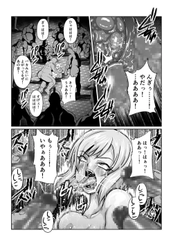 Page 8 of Gekka Midarezaki
