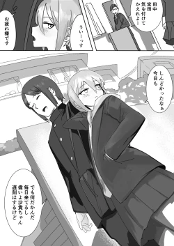 Page 24 of Zayaku de  Umeru  Futari no Kyori