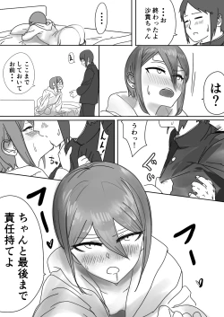 Page 42 of Zayaku de  Umeru  Futari no Kyori