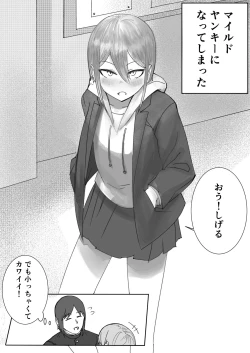 Page 8 of Zayaku de  Umeru  Futari no Kyori