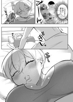 Page 17 of Hito o Dame ni Suru Pocchari Gal  Kanojo to Amaama Asedaku SEX