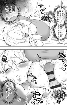 Page 19 of Hito o Dame ni Suru Pocchari Gal  Kanojo to Amaama Asedaku SEX