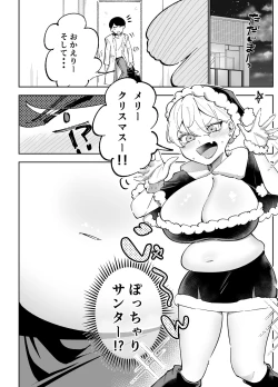 Page 42 of Hito o Dame ni Suru Pocchari Gal  Kanojo to Amaama Asedaku SEX