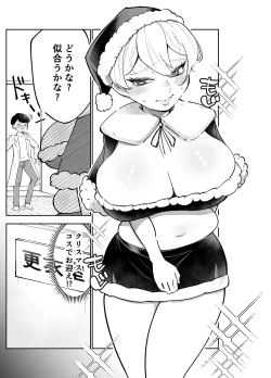 Page 43 of Hito o Dame ni Suru Pocchari Gal  Kanojo to Amaama Asedaku SEX