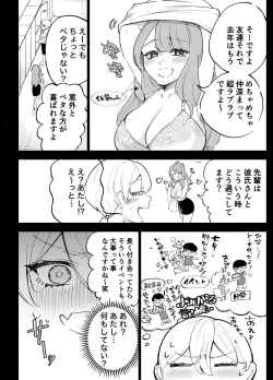 Page 44 of Hito o Dame ni Suru Pocchari Gal  Kanojo to Amaama Asedaku SEX