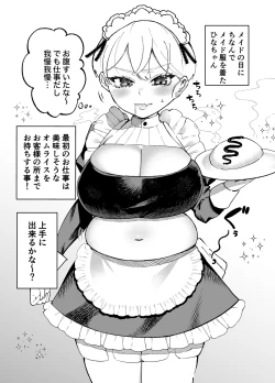 Page 58 of Hito o Dame ni Suru Pocchari Gal  Kanojo to Amaama Asedaku SEX