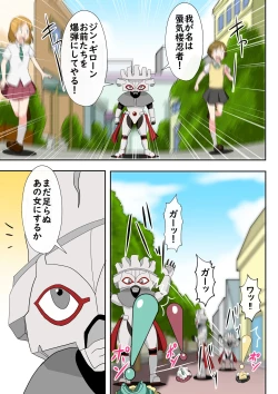 Page 1 of Bikkuri Mark ni Sarete Bakudan no Zairyou ni