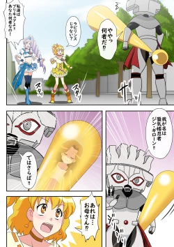 Page 4 of Bikkuri Mark ni Sarete Bakudan no Zairyou ni