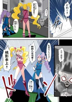 Page 8 of Bikkuri Mark ni Sarete Bakudan no Zairyou ni