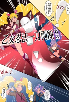 Page 9 of Bikkuri Mark ni Sarete Bakudan no Zairyou ni