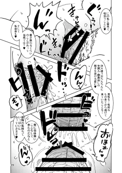 Page 29 of Tabitabi Nikki ni wa Shirusenakatta Koto. Soushuuhen 1