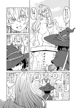 Page 39 of Tabitabi Nikki ni wa Shirusenakatta Koto. Soushuuhen 1