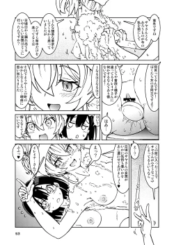 Page 53 of Tabitabi Nikki ni wa Shirusenakatta Koto. Soushuuhen 1