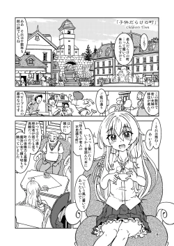 Page 6 of Tabitabi Nikki ni wa Shirusenakatta Koto. Soushuuhen 1