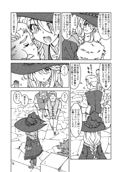 Page 79 of Tabitabi Nikki ni wa Shirusenakatta Koto. Soushuuhen 1
