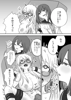 Page 14 of Omocha Kaihatsubu Joshu-chan no  Sanzan na Nichijou