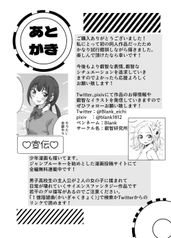 Page 35 of Omocha Kaihatsubu Joshu-chan no  Sanzan na Nichijou