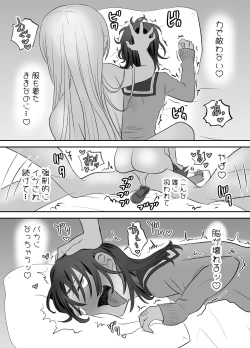 Page 28 of Omocha Kaihatsubu Buchou wa Jibun de  Kaihatsu Shita Omocha no Jikkentai kara  Bai Gaeshi Sareru You desu