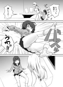 Page 7 of Omocha Kaihatsubu Buchou wa Jibun de  Kaihatsu Shita Omocha no Jikkentai kara  Bai Gaeshi Sareru You desu