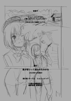 Page 21 of Uma ga Aritte Omowareta no ka na