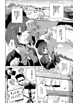 Page 4 of Uma ga Aritte Omowareta no ka na