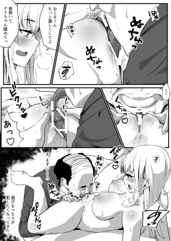 Page 42 of Papakatsu Joshi  wa  Kimoi Oji-san ga Suki nano desu.