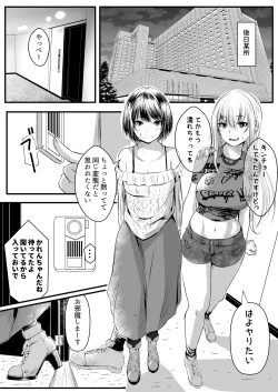 Page 6 of Papakatsu Joshi  wa  Kimoi Oji-san ga Suki nano desu.