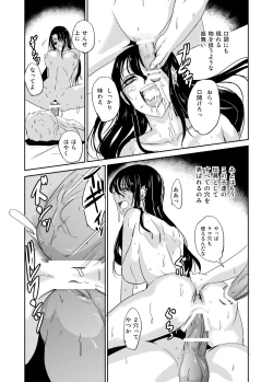 Page 18 of Inran Onna Kyoushi  no  Doutei Sotsugyoushiki