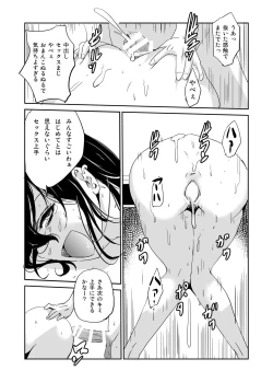 Page 9 of Inran Onna Kyoushi  no  Doutei Sotsugyoushiki