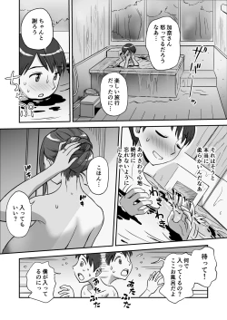 Page 15 of 1-nchi Dake no Mama