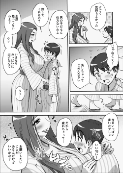 Page 27 of 1-nchi Dake no Mama