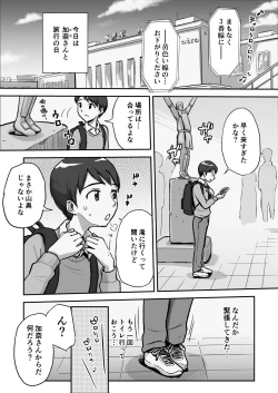 Page 2 of 1-nchi Dake no Mama