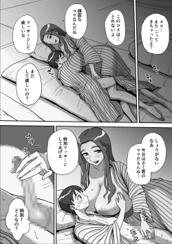 Page 37 of 1-nchi Dake no Mama