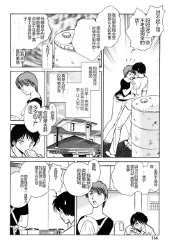 Page 111 of Yaku Soku