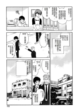 Page 112 of Yaku Soku
