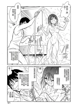 Page 118 of Yaku Soku