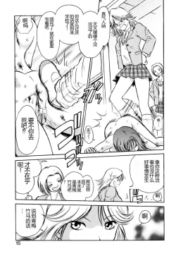 Page 12 of Yaku Soku