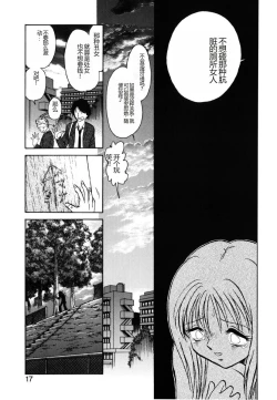 Page 14 of Yaku Soku