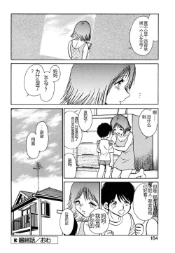 Page 161 of Yaku Soku
