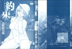 Page 164 of Yaku Soku