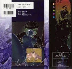 Page 165 of Yaku Soku