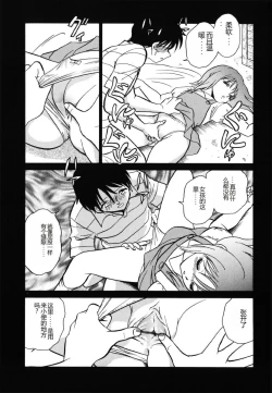 Page 22 of Yaku Soku