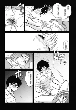 Page 23 of Yaku Soku