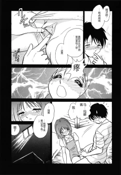 Page 24 of Yaku Soku