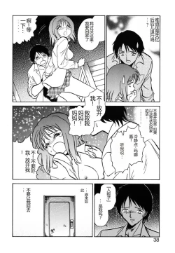Page 35 of Yaku Soku