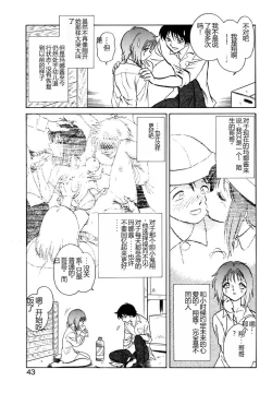 Page 40 of Yaku Soku