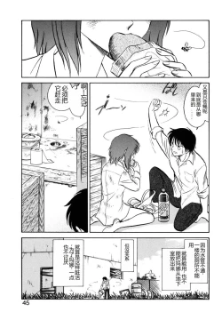 Page 42 of Yaku Soku