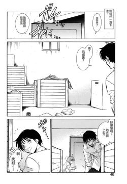 Page 43 of Yaku Soku