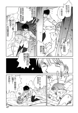 Page 44 of Yaku Soku