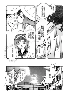 Page 4 of Yaku Soku